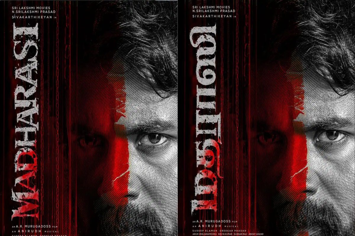 லண்டனில் சிவகார்த்திகேயன்  ‘மதராசி’ ஆடியோ வெளியீடு ரசிகர்கள் உற்சாக வெள்ளத்தில்!