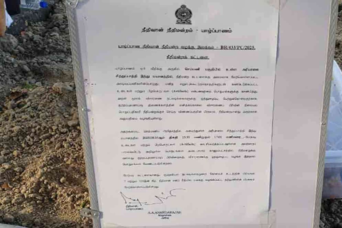 செம்மணி மனிதப் புதைகுழியில் இருந்து மீட்கப்பட்ட துயரச் சான்றுகள்!  உறவுகளை அடையாளம் காண வேண்டுகோள்!