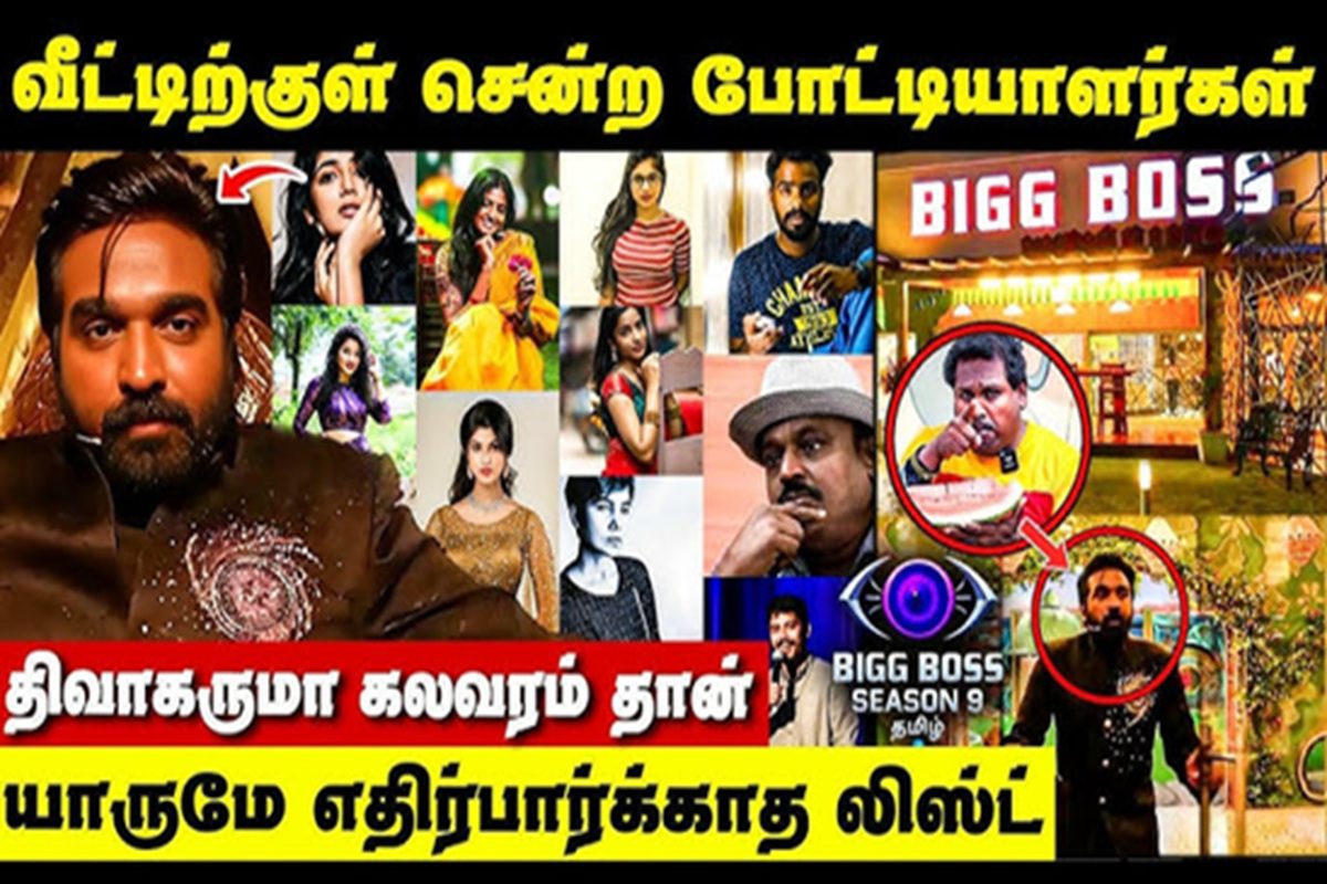பிக் பாஸ் தமிழ் சீசன் 9 போட்டியாளர்கள் பட்டியல் இதோ: