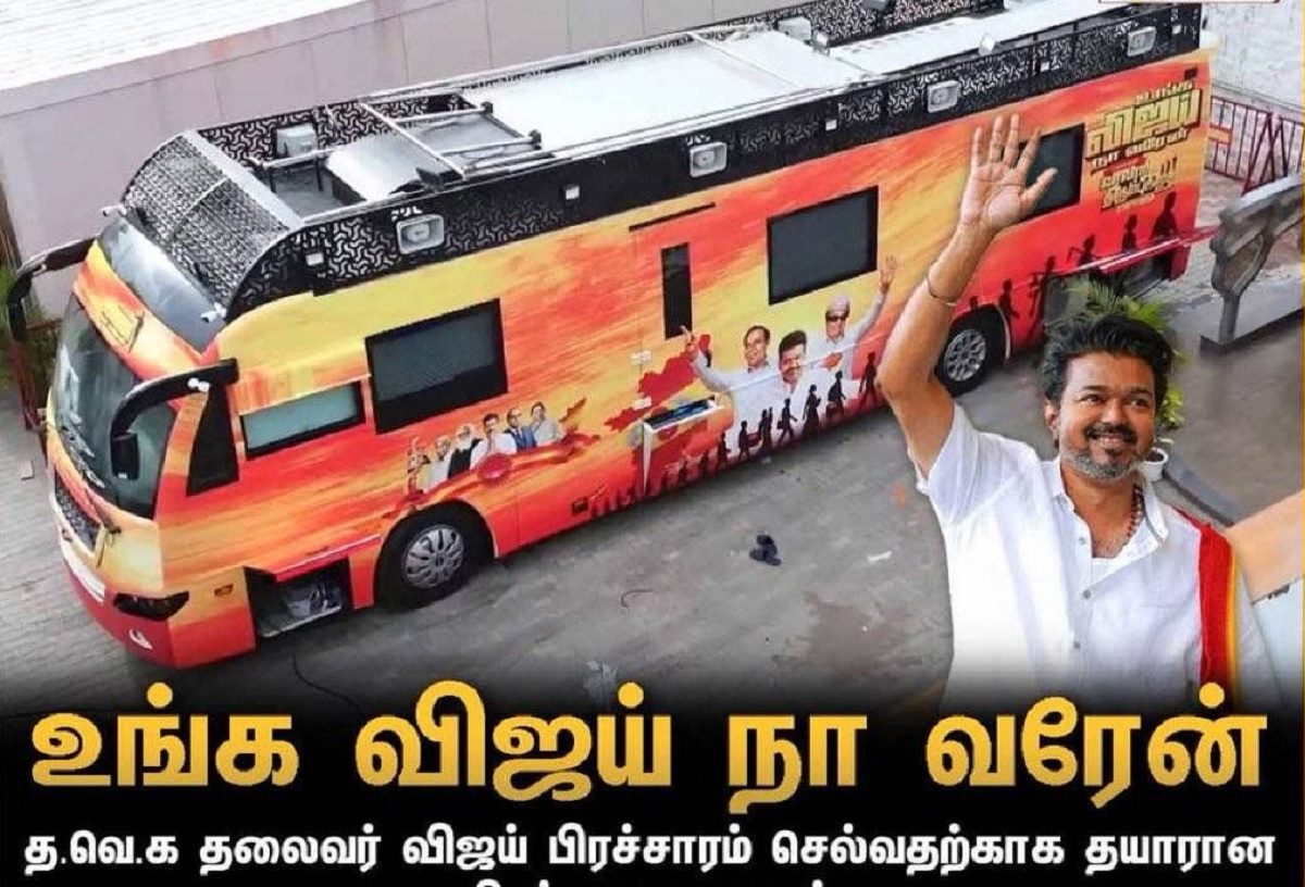 விஜய்யின் பிரச்சாரப் பேருந்தைக் கைப்பற்ற திட்டம்: விஜய்யை முழுவதுமாக முடக்க தி.மு.க.வின் சதி!