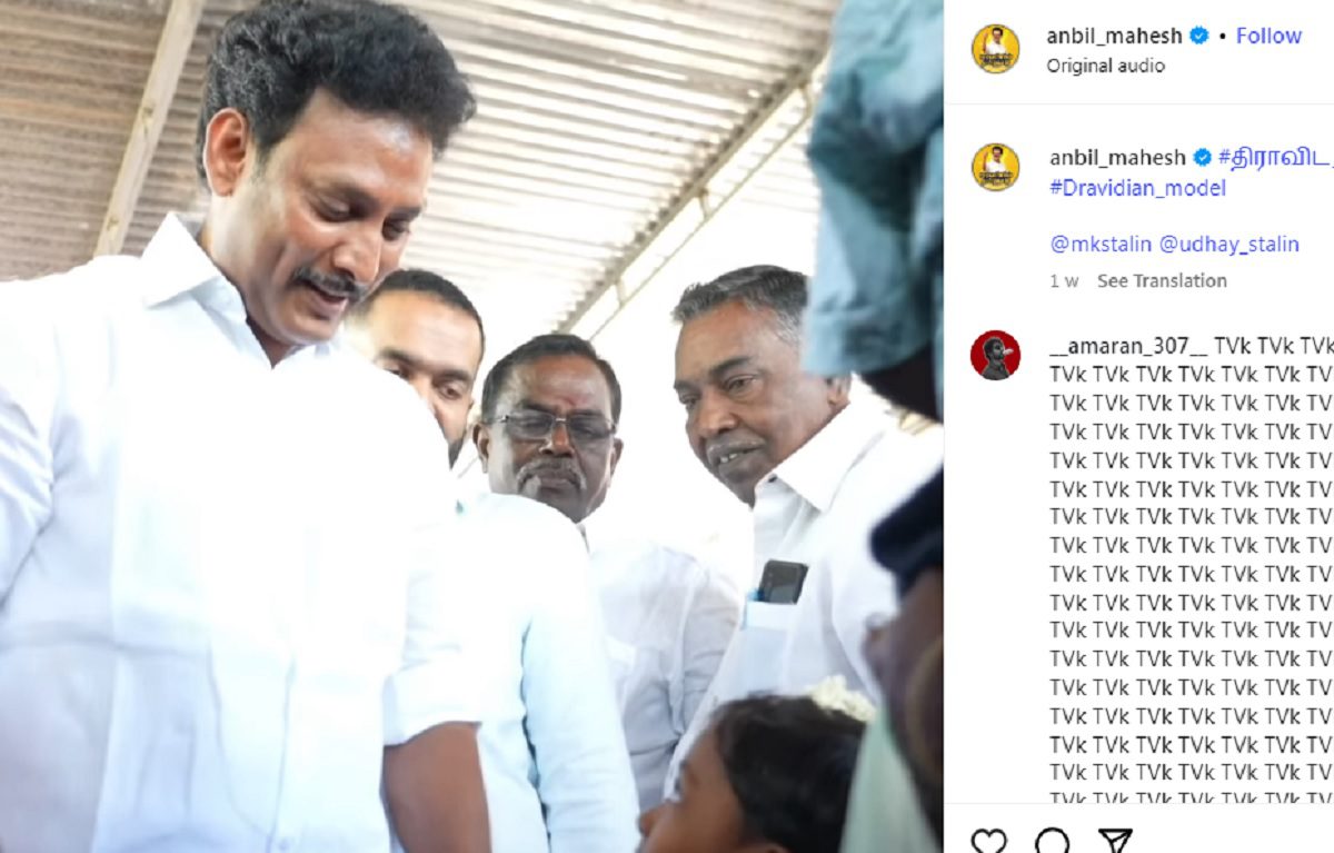 யாருமே கண்டுக்கல: யாருக்காக வீடியோ போடுற ? அன்பில் மகேஷின் அடுத்த காமேடி…