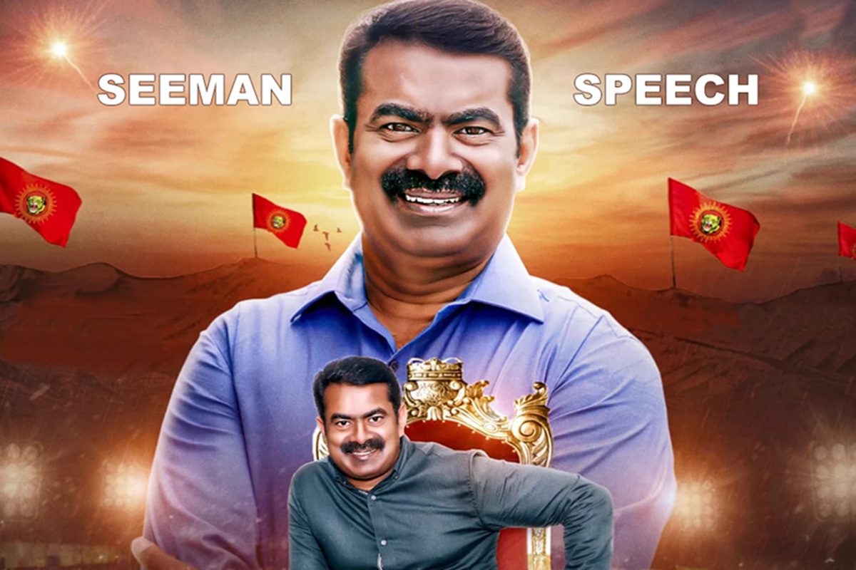 எல்லை மீறிய சீமான்: “முகரைய பாரு, வெங்காயம், மயிரு” – பத்திரிக்கையாளரை திட்டிய பரபரப்பு வீடியோ!